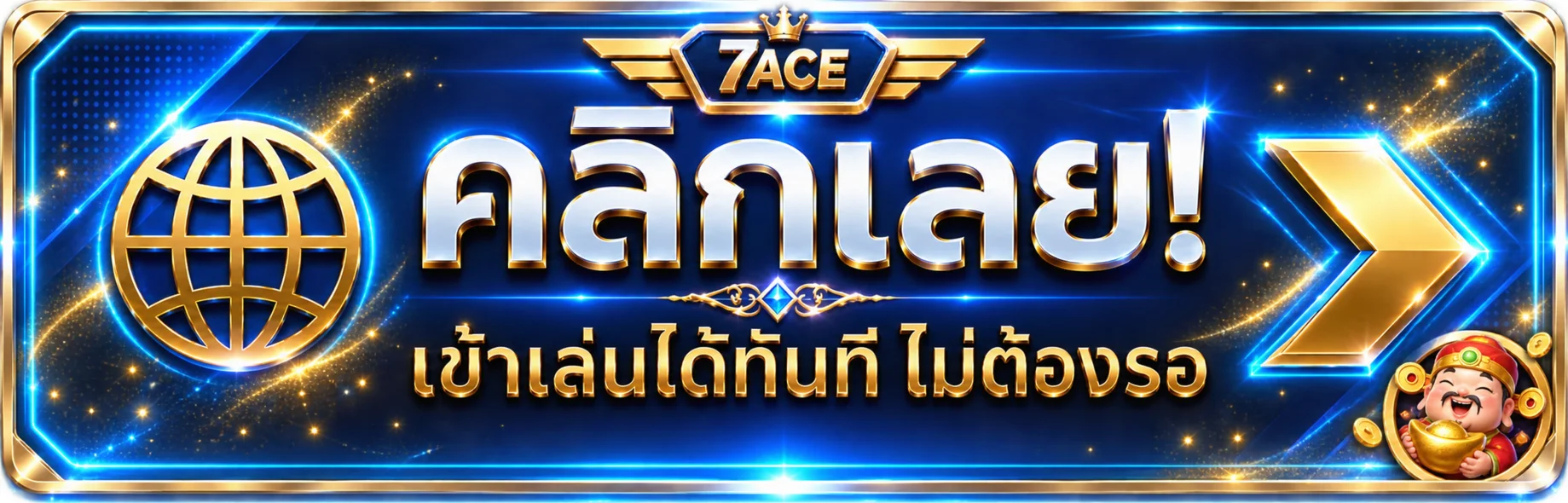 แบนเนอร์ 7ACE เข้าสู่ระบบอย่างปลอดภัย
